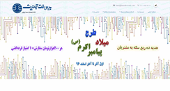 Desktop Screenshot of baseelectronic.com